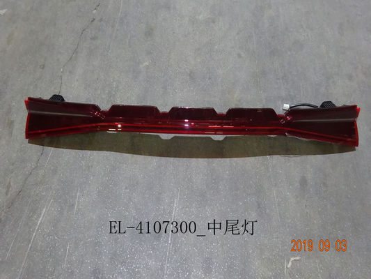 Оригинальная автозапчасть для BYD SONG L Middle Tail Light 2024 Аксессуары UFEA OE NO